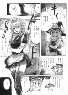 [Denpa YunYun (osakana)] Yuuyuu to Isoge!! (Touhou Project) - page 7