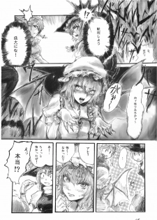 [Denpa YunYun (osakana)] Yuuyuu to Isoge!! (Touhou Project) - page 8
