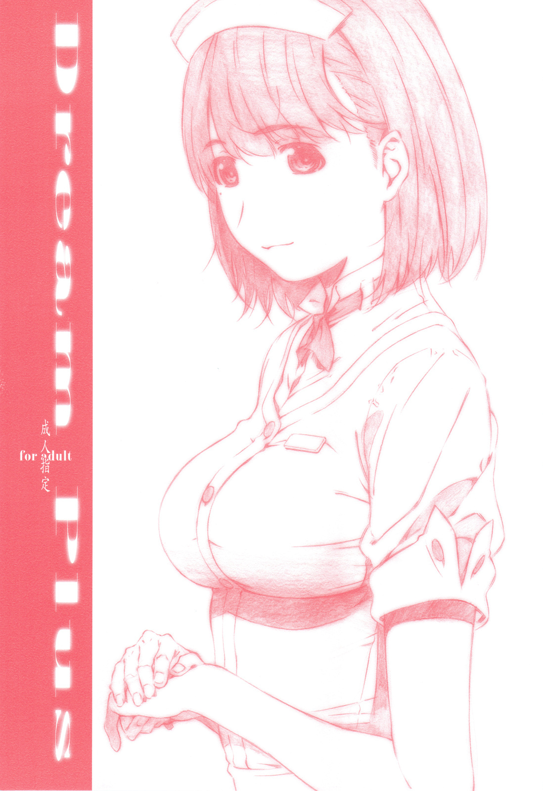(C77) [Studio N.BALL (Haritama Hiroki)] Dream Plus (Love Plus) page 1 full