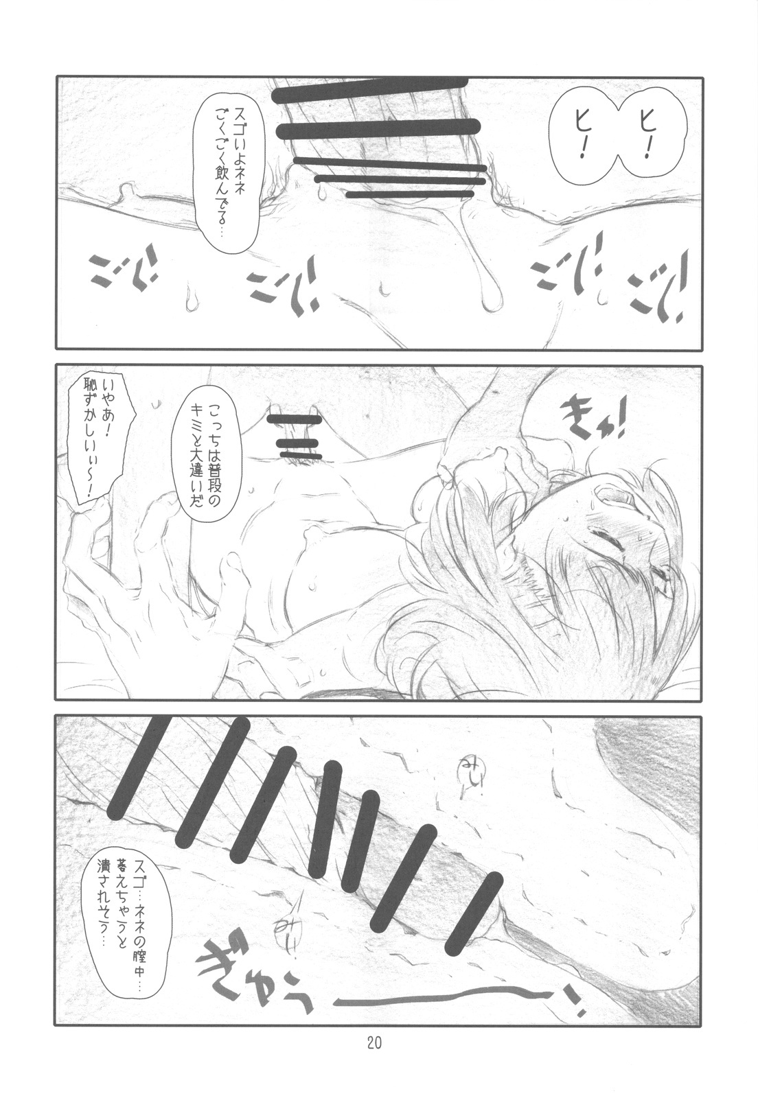 (C77) [Studio N.BALL (Haritama Hiroki)] Dream Plus (Love Plus) page 20 full
