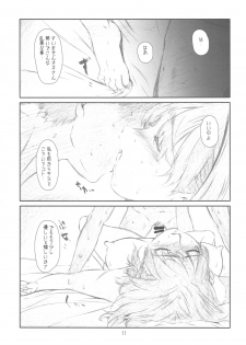 (C77) [Studio N.BALL (Haritama Hiroki)] Dream Plus (Love Plus) - page 11
