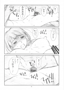 (C77) [Studio N.BALL (Haritama Hiroki)] Dream Plus (Love Plus) - page 14
