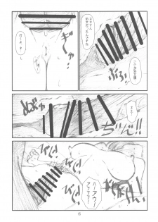 (C77) [Studio N.BALL (Haritama Hiroki)] Dream Plus (Love Plus) - page 15