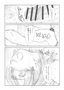 (C77) [Studio N.BALL (Haritama Hiroki)] Dream Plus (Love Plus) - page 19