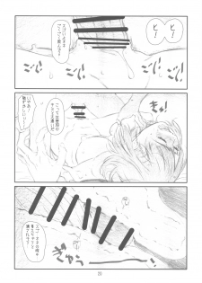 (C77) [Studio N.BALL (Haritama Hiroki)] Dream Plus (Love Plus) - page 20