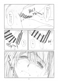 (C77) [Studio N.BALL (Haritama Hiroki)] Dream Plus (Love Plus) - page 21