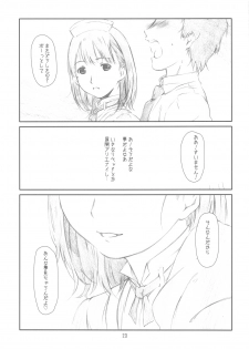 (C77) [Studio N.BALL (Haritama Hiroki)] Dream Plus (Love Plus) - page 23