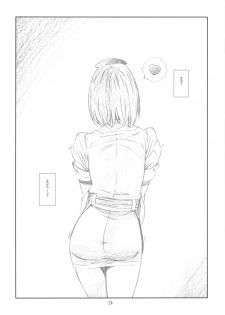 (C77) [Studio N.BALL (Haritama Hiroki)] Dream Plus (Love Plus) - page 24