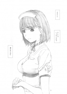 (C77) [Studio N.BALL (Haritama Hiroki)] Dream Plus (Love Plus) - page 5