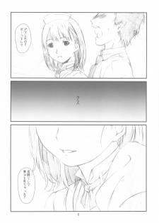 (C77) [Studio N.BALL (Haritama Hiroki)] Dream Plus (Love Plus) - page 6