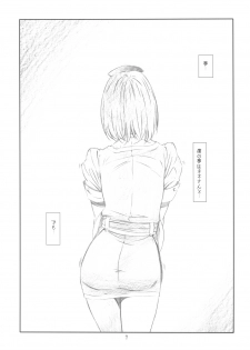 (C77) [Studio N.BALL (Haritama Hiroki)] Dream Plus (Love Plus) - page 7