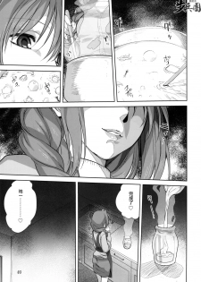 (C77) [Mitarashi Club (Mitarashi Kousei)] Akiko-san to Issho 5 (Kanon) [Chinese] [指○奶茶步兵团] - page 2
