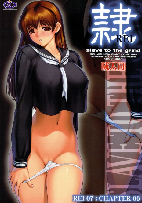 (C77) [Hellabunna (Iruma Kamiri)] -REI- REI07：CHAPTER06 - Slave to the Grind - (Dead or Alive)