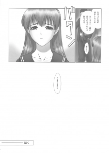 (C77) [Hellabunna (Iruma Kamiri)] -REI- REI07：CHAPTER06 - Slave to the Grind - (Dead or Alive) - page 38