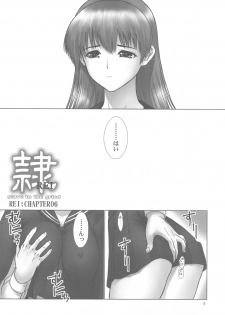 (C77) [Hellabunna (Iruma Kamiri)] -REI- REI07：CHAPTER06 - Slave to the Grind - (Dead or Alive) - page 6