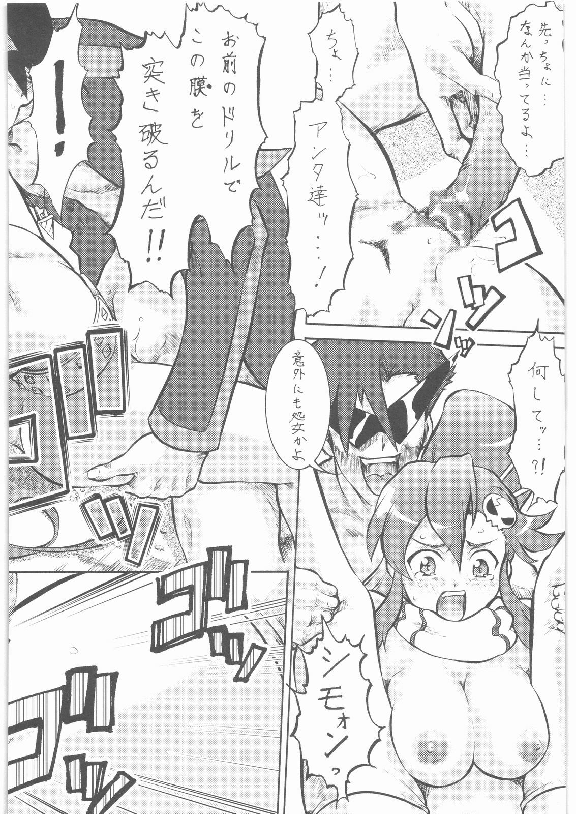 (SC35) [Tsurikichi Doumei (Umedama Nabu)] Umedamangashuu 12 Shito (Various) page 69 full