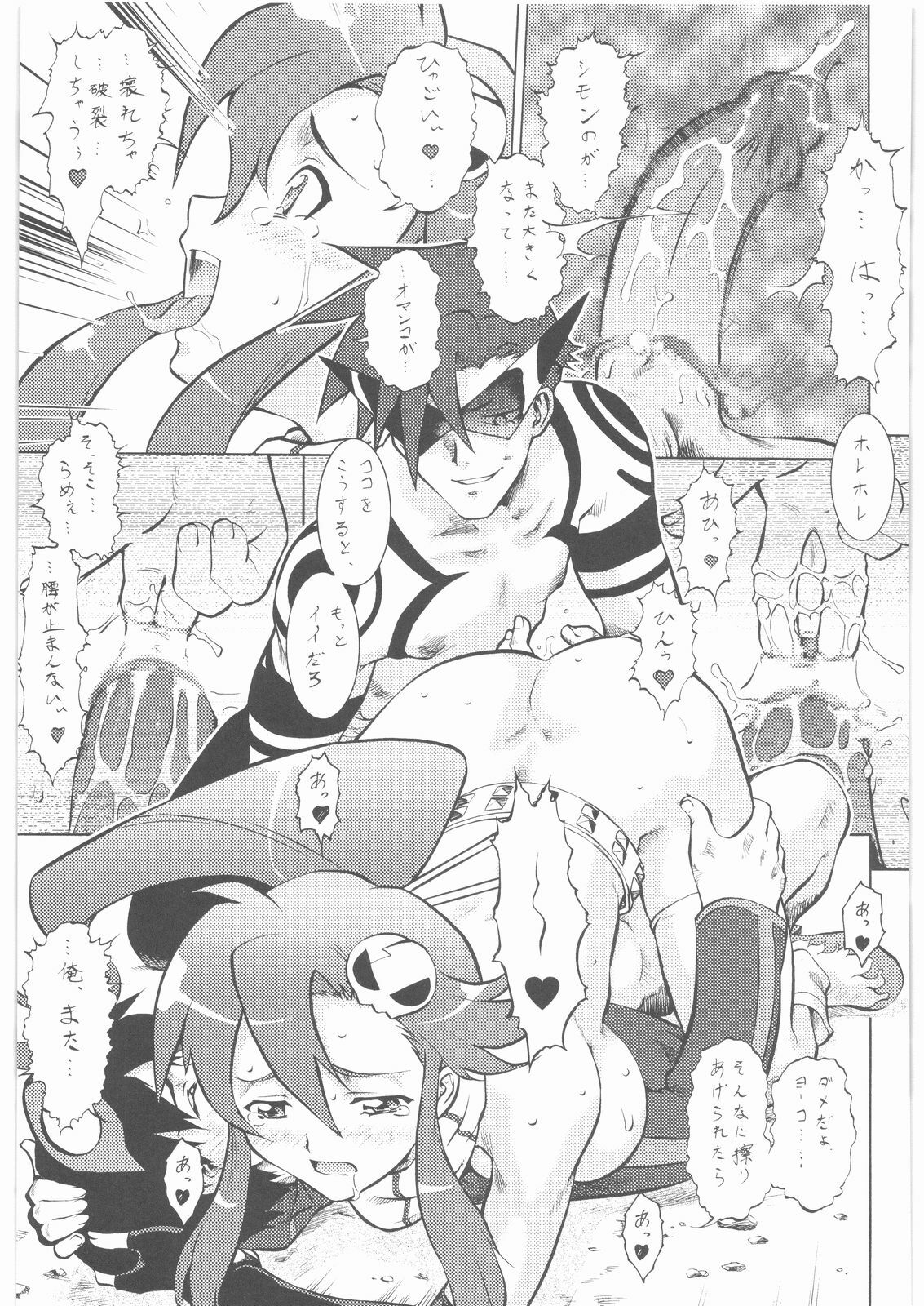 (SC35) [Tsurikichi Doumei (Umedama Nabu)] Umedamangashuu 12 Shito (Various) page 76 full