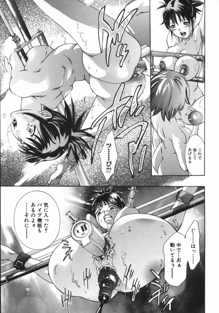 [Onikubo Hirohisa, Hanasaki Akira] Shin Ikenie Fujin - The Truth Sacrifice Wife page 135 full