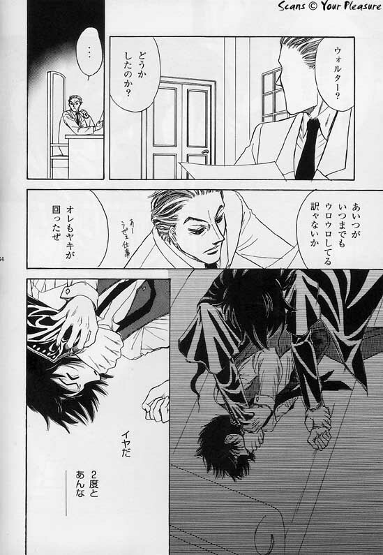 (C67) [Kita-Kasukabe Rohjinkai (Moto-ho)] Ja! Äundessen. [1]→[2] 2002 (Hellsing) [Incomplete] page 13 full