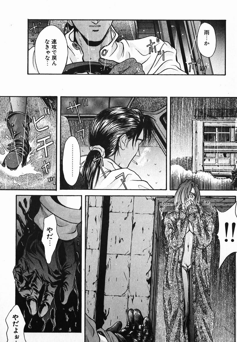 [Kotobuki Kazuki] NIGHT VISITOR page 112 full