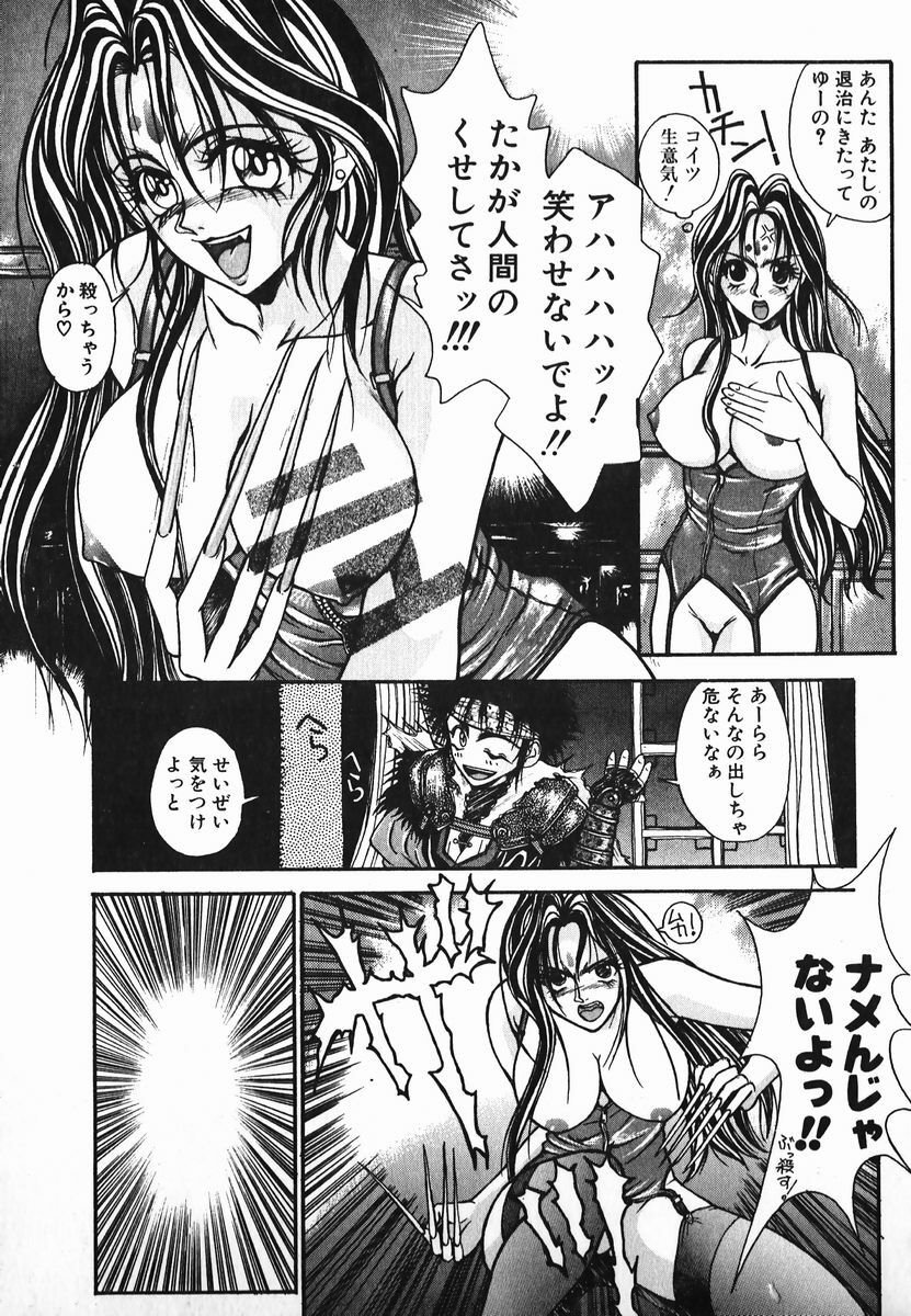 [Kotobuki Kazuki] NIGHT VISITOR page 144 full