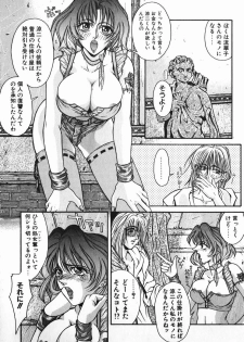 [Kotobuki Kazuki] NIGHT VISITOR - page 38