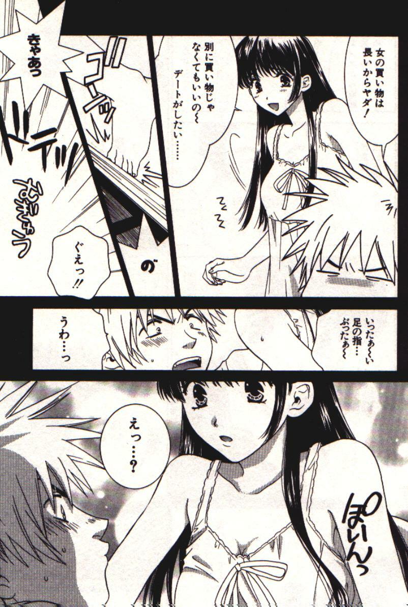 [Kiyoka] Honey Life 1 page 113 full