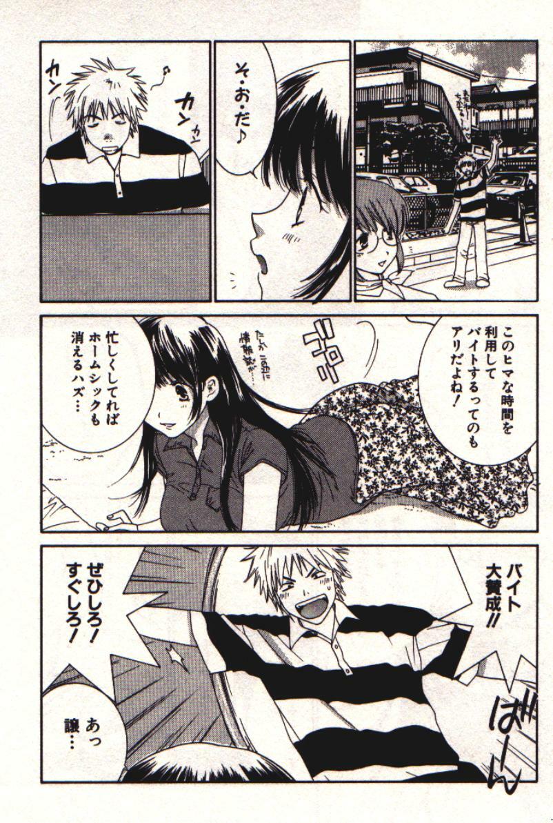 [Kiyoka] Honey Life 1 page 115 full