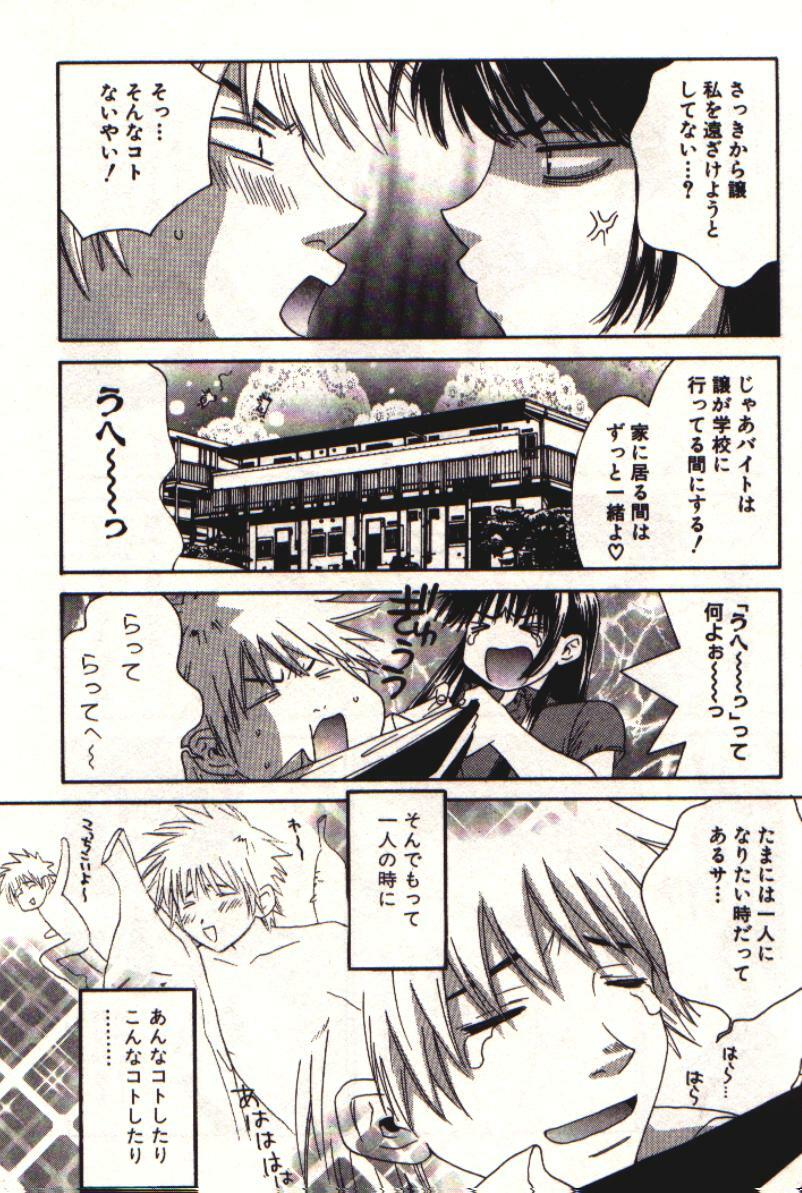 [Kiyoka] Honey Life 1 page 117 full