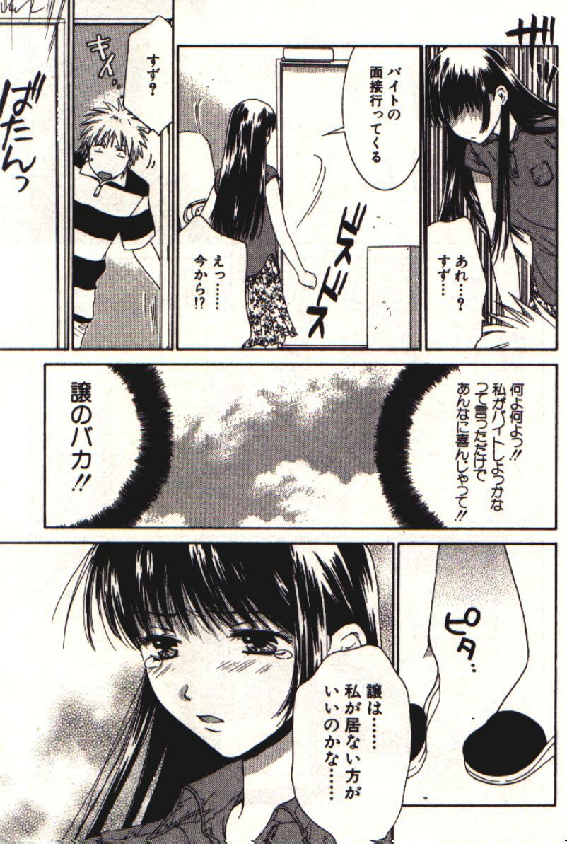 [Kiyoka] Honey Life 1 page 118 full