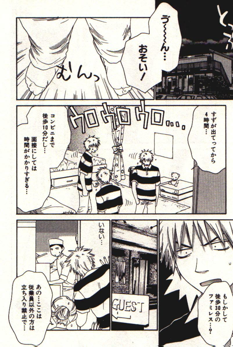 [Kiyoka] Honey Life 1 page 119 full