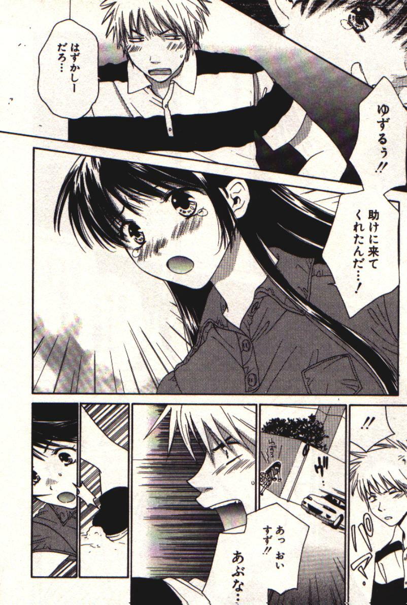 [Kiyoka] Honey Life 1 page 123 full