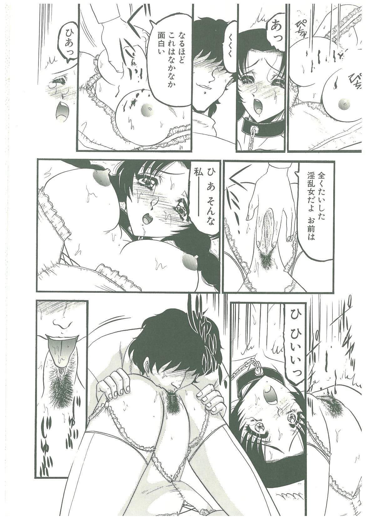 [Komura Saki] Kaeran Ka no Shoudou no Chi e page 100 full