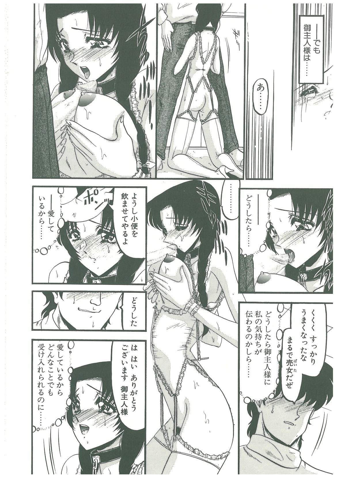[Komura Saki] Kaeran Ka no Shoudou no Chi e page 104 full