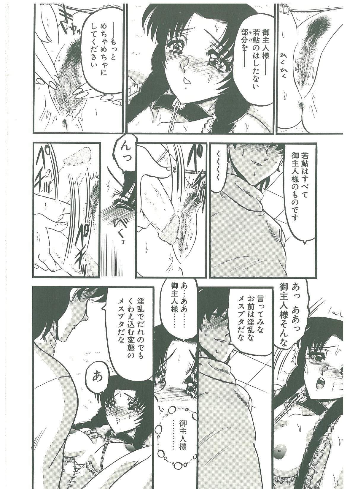 [Komura Saki] Kaeran Ka no Shoudou no Chi e page 106 full