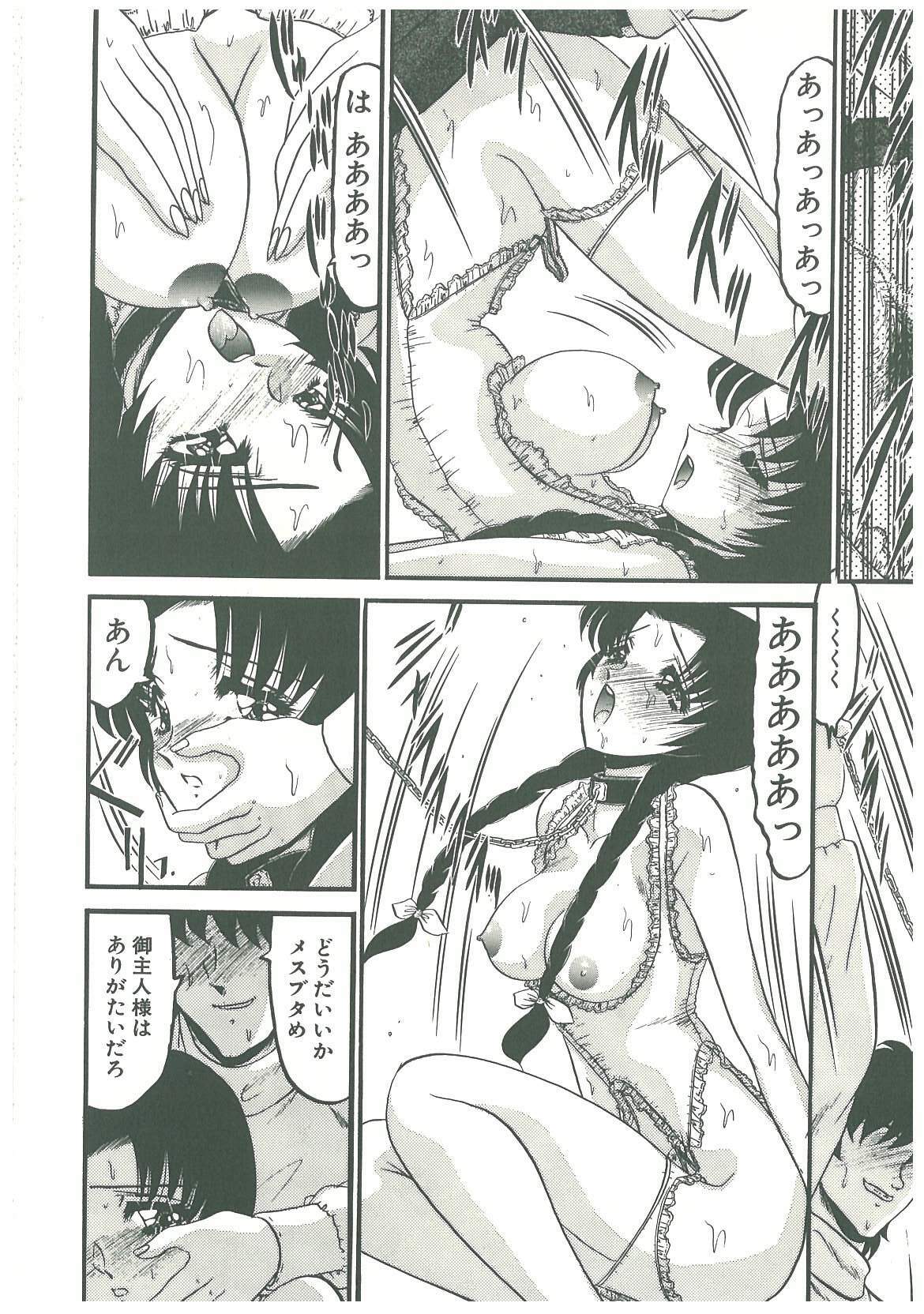 [Komura Saki] Kaeran Ka no Shoudou no Chi e page 108 full