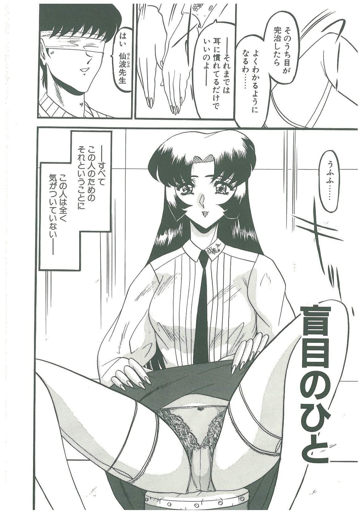 [Komura Saki] Kaeran Ka no Shoudou no Chi e page 112 full