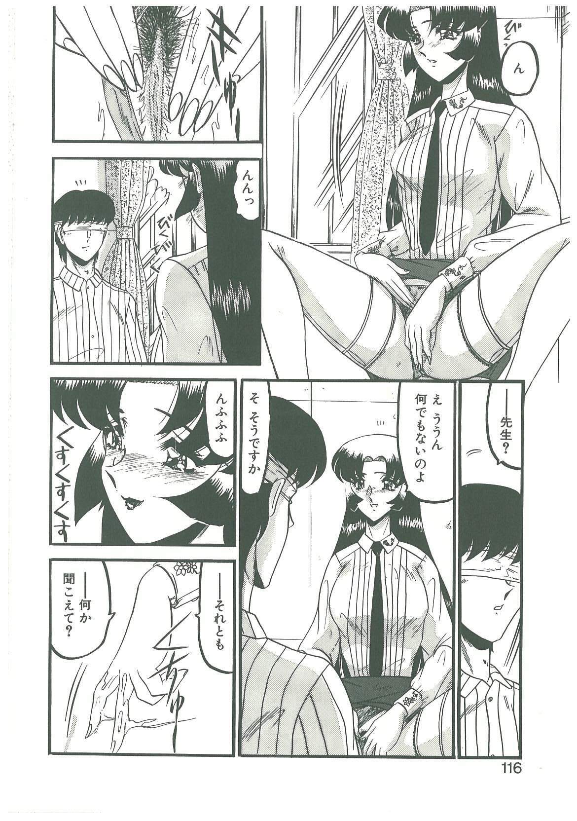 [Komura Saki] Kaeran Ka no Shoudou no Chi e page 114 full