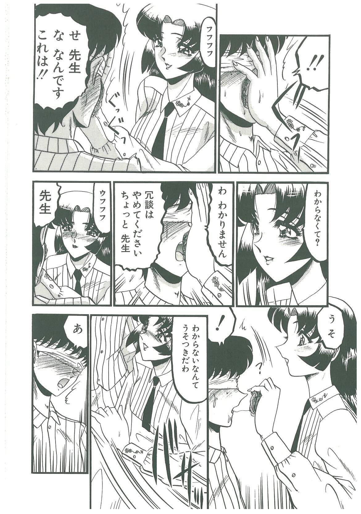 [Komura Saki] Kaeran Ka no Shoudou no Chi e page 116 full