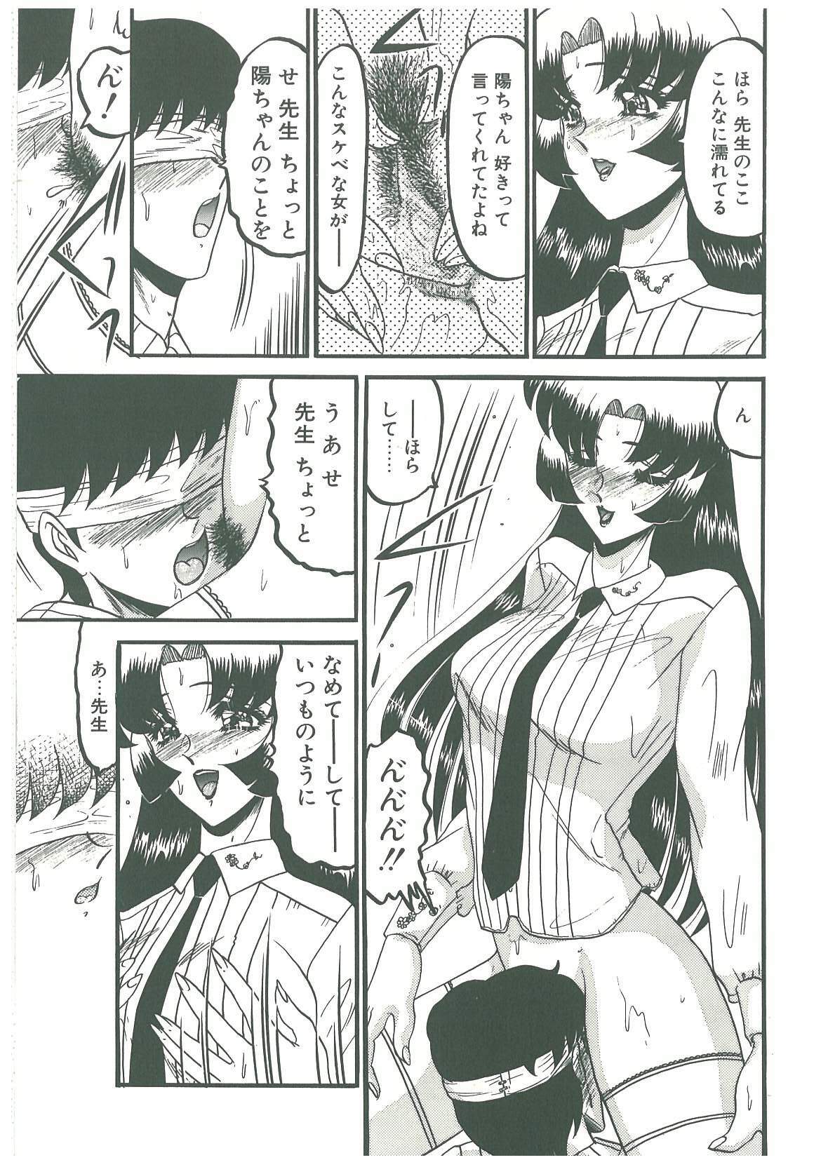 [Komura Saki] Kaeran Ka no Shoudou no Chi e page 119 full