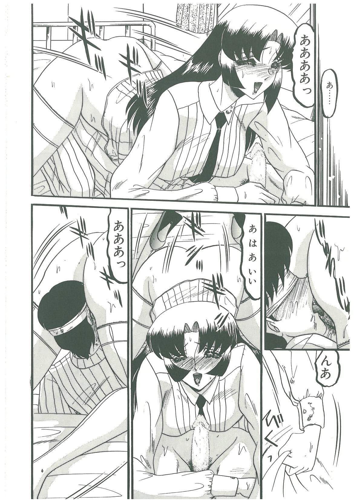 [Komura Saki] Kaeran Ka no Shoudou no Chi e page 120 full