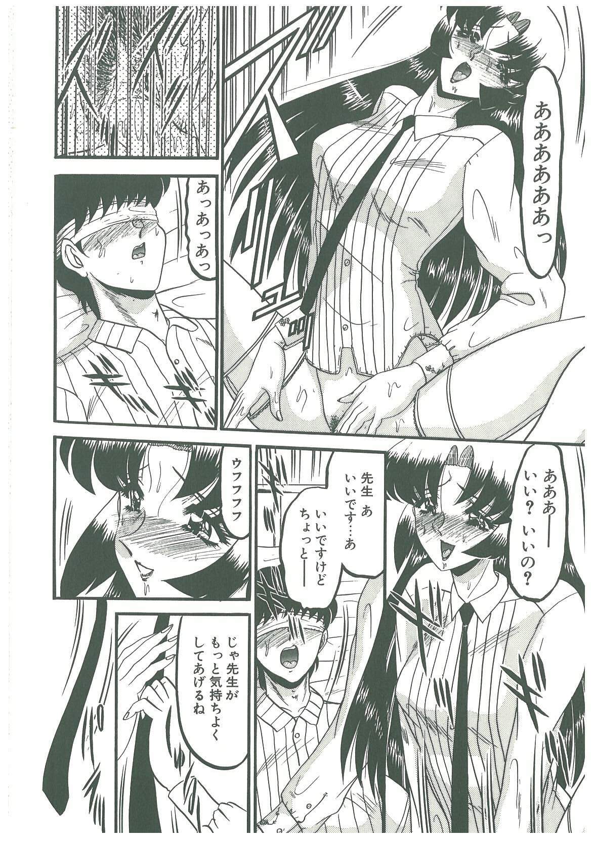 [Komura Saki] Kaeran Ka no Shoudou no Chi e page 122 full