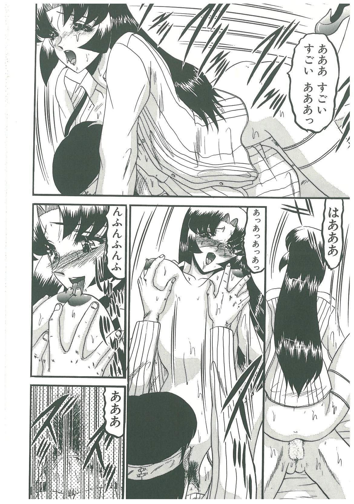 [Komura Saki] Kaeran Ka no Shoudou no Chi e page 124 full