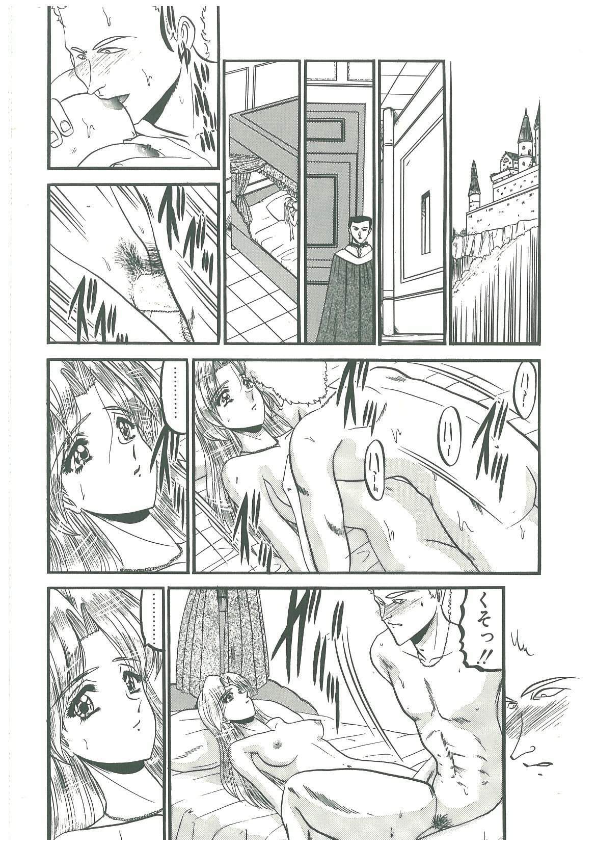 [Komura Saki] Kaeran Ka no Shoudou no Chi e page 130 full