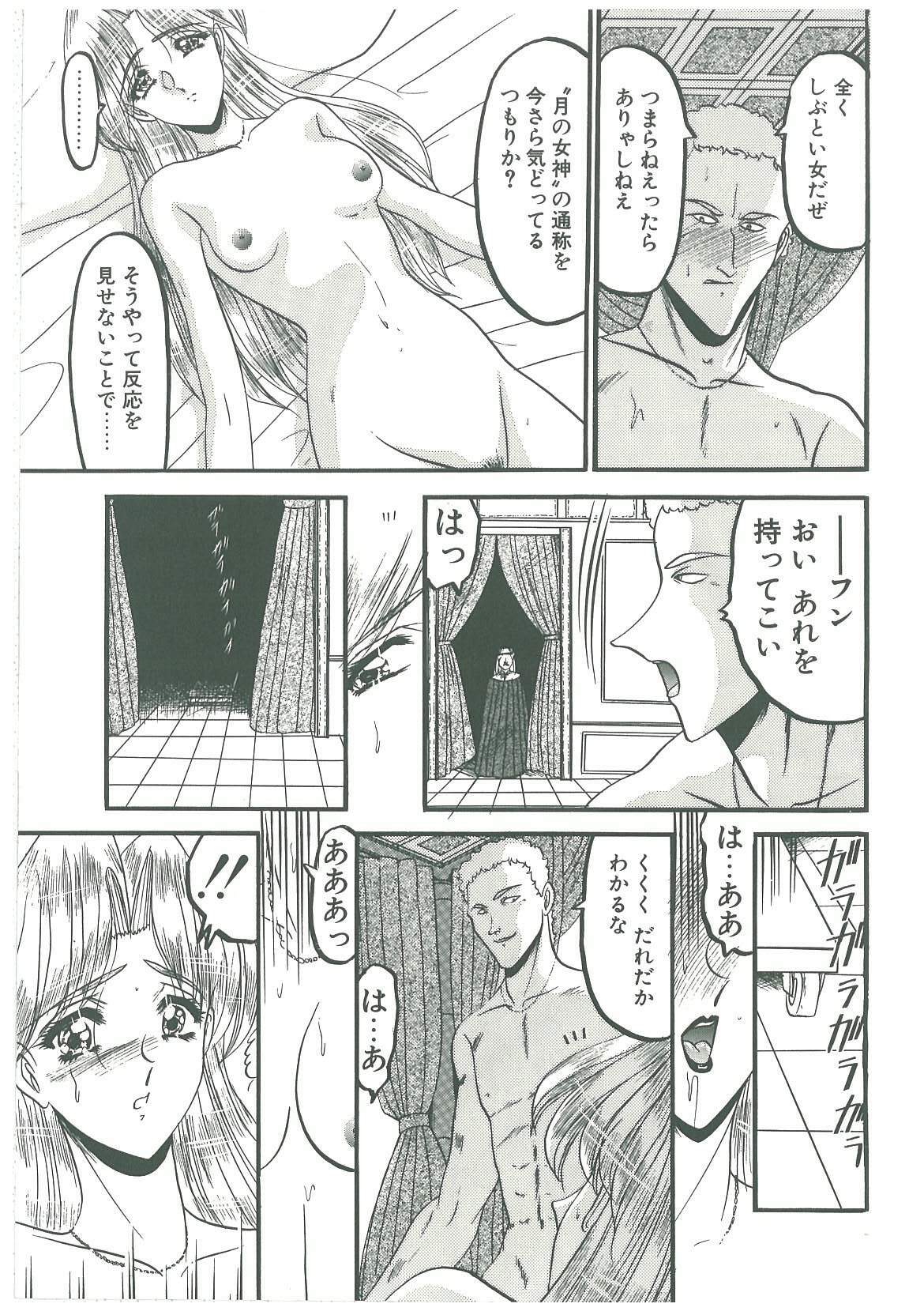 [Komura Saki] Kaeran Ka no Shoudou no Chi e page 131 full