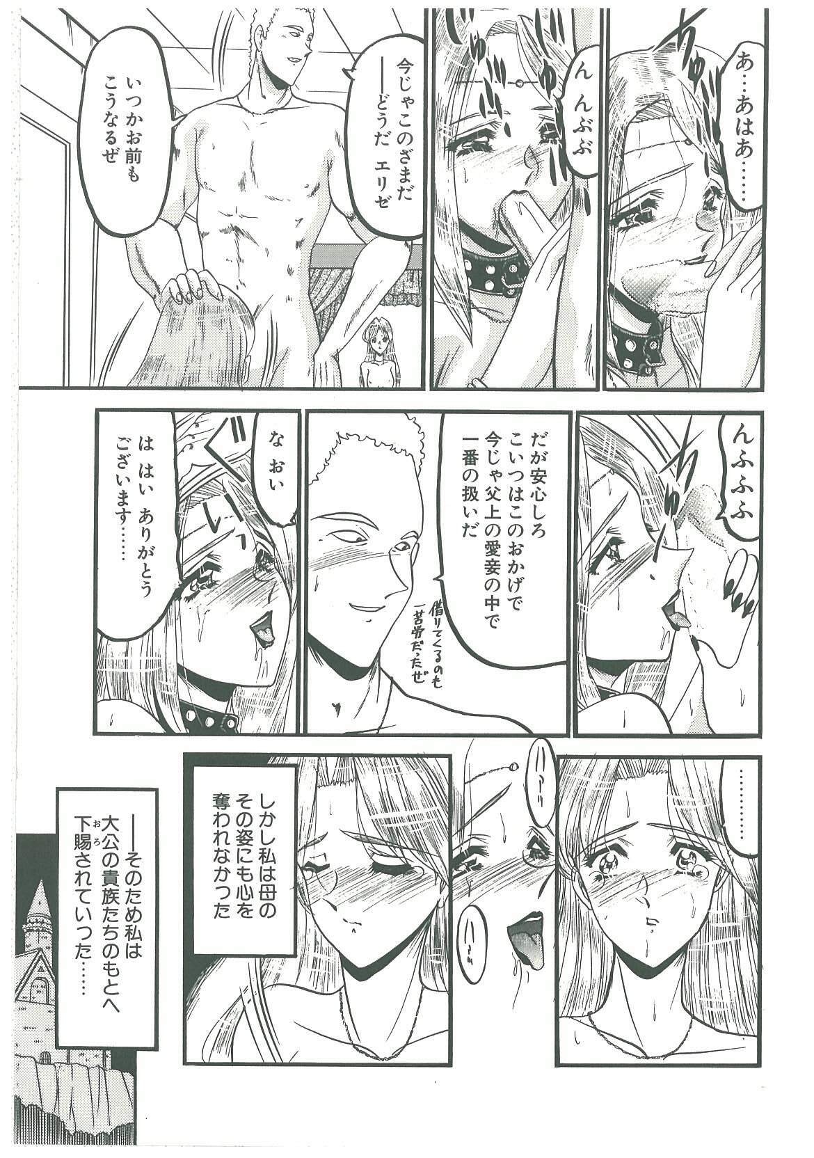 [Komura Saki] Kaeran Ka no Shoudou no Chi e page 133 full