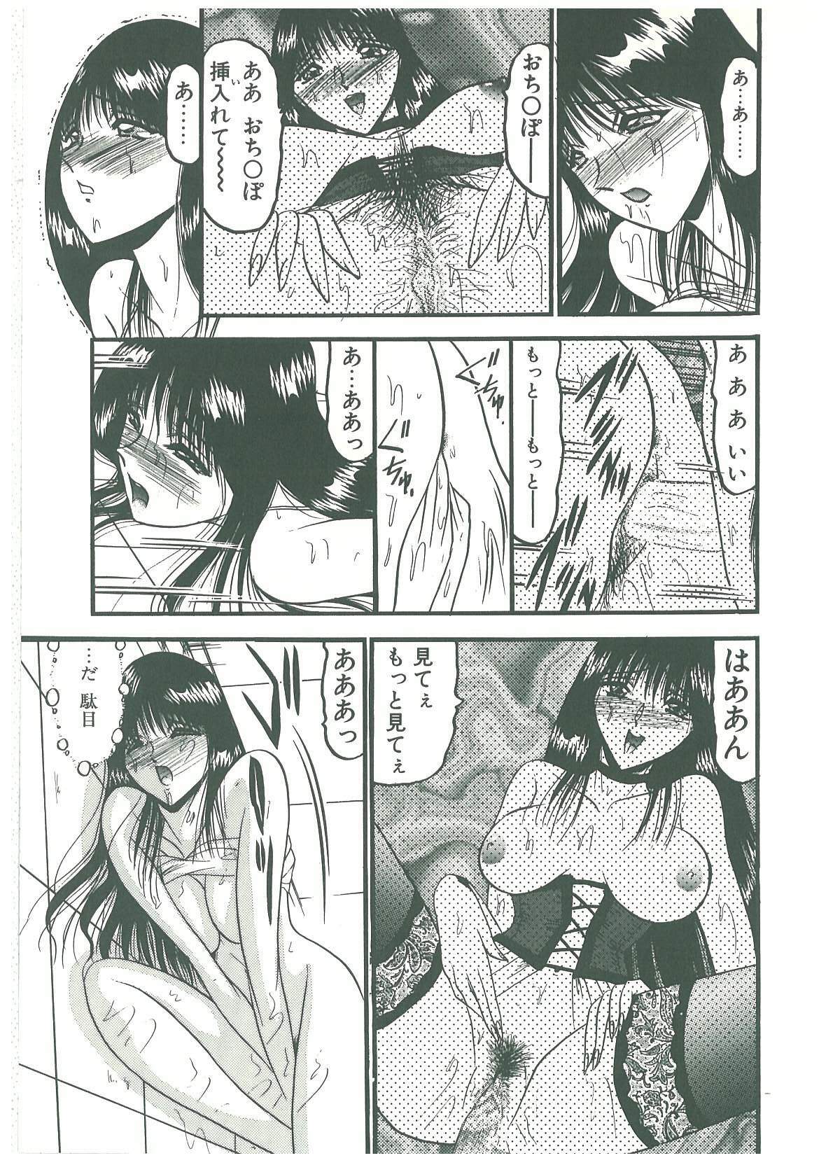 [Komura Saki] Kaeran Ka no Shoudou no Chi e page 43 full
