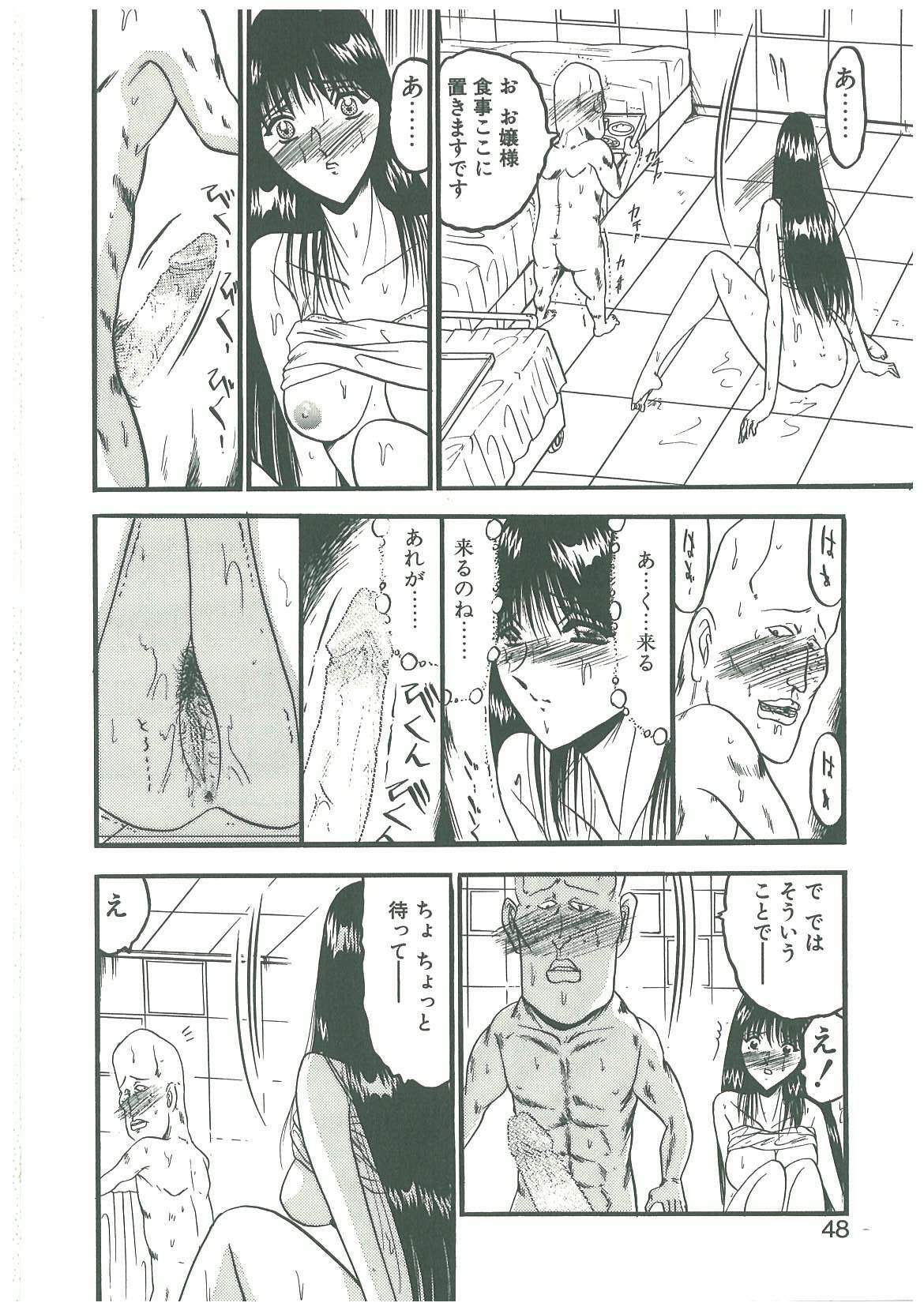 [Komura Saki] Kaeran Ka no Shoudou no Chi e page 46 full