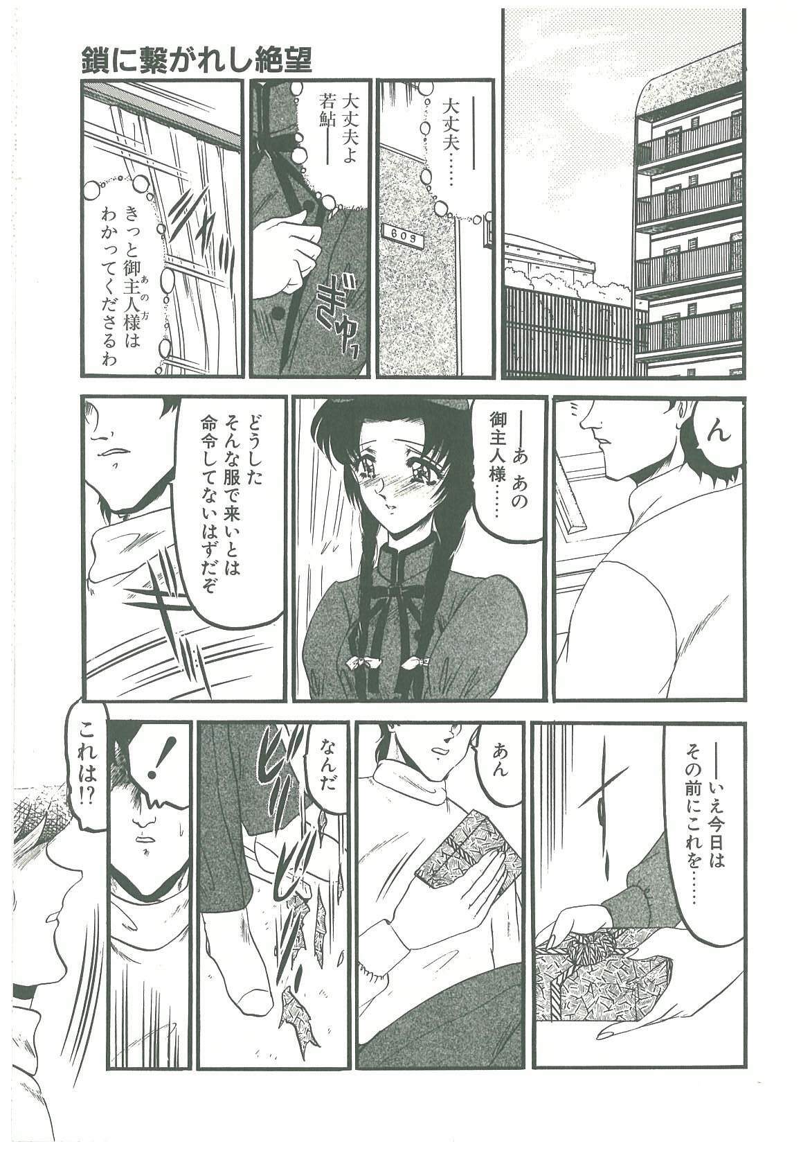 [Komura Saki] Kaeran Ka no Shoudou no Chi e page 95 full