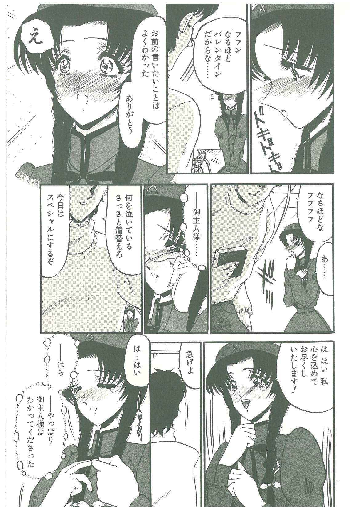 [Komura Saki] Kaeran Ka no Shoudou no Chi e page 97 full